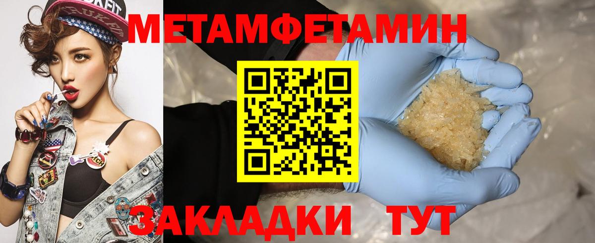 АМФЕТАМИН 97%  Вход с VPN  Чусовой 