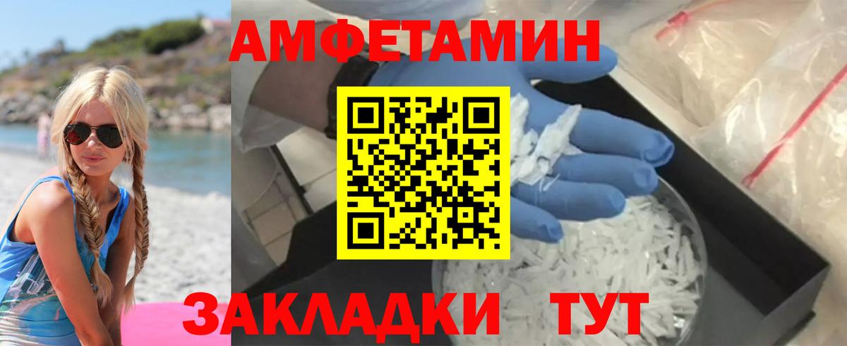 Амфетамин 97% Чусовой