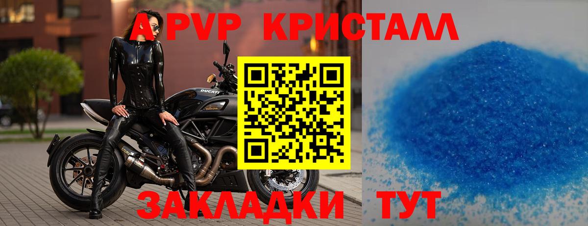 A PVP Соль  Вход с VPN  Alpha PVP VHQ  Чусовой 