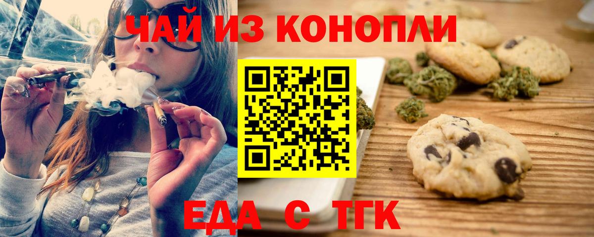 Cannafood марихуана  Вход с VPN  Чусовой 