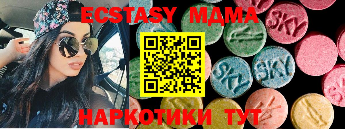 Чусовой  Экстази Дубай  Экстази  Вход с VPN  ЭКСТАЗИ Дубай 