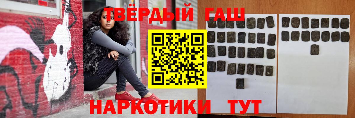 ГАШ  Вход с VPN  Гашиш hashish  Чусовой  ГАШИШ Ice-O-Lator 