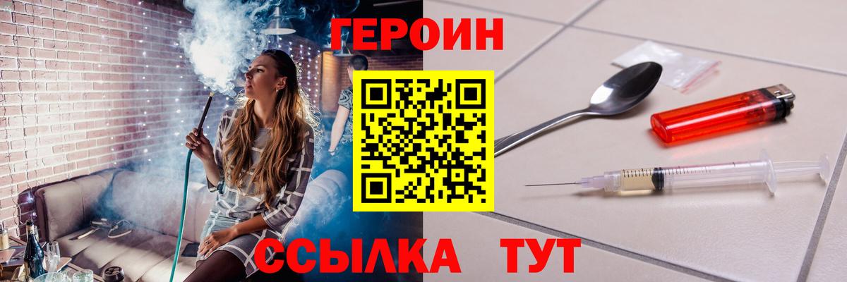 Чусовой  ГЕРОИН VHQ  Вход с VPN 