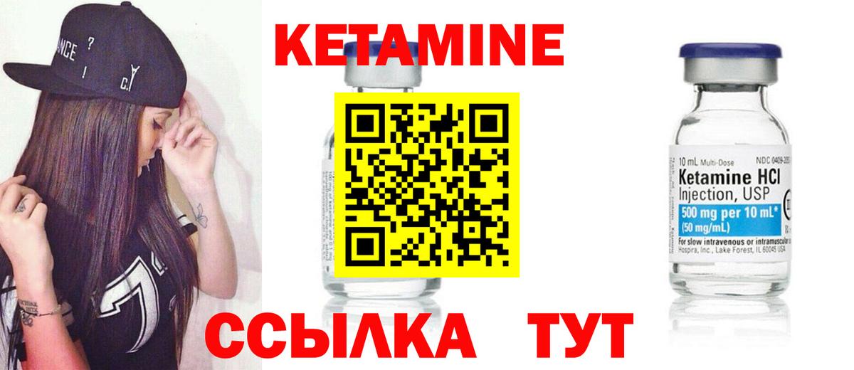 Кетамин ketamine  Вход с VPN  Чусовой  Кетамин VHQ 