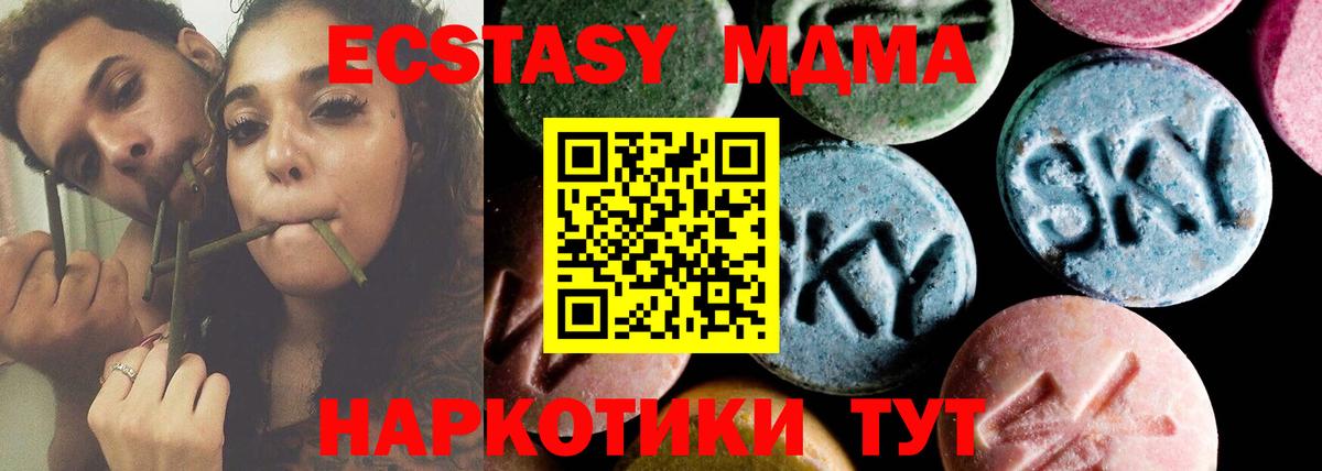 Чусовой  MDMA  Вход с VPN  МДМА кристаллы  MDMA crystal 