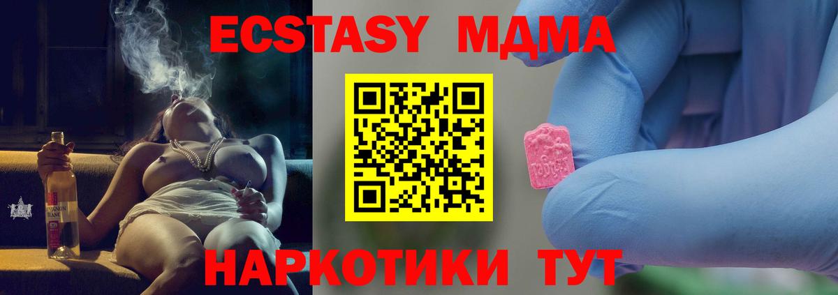 МДМА молли Чусовой