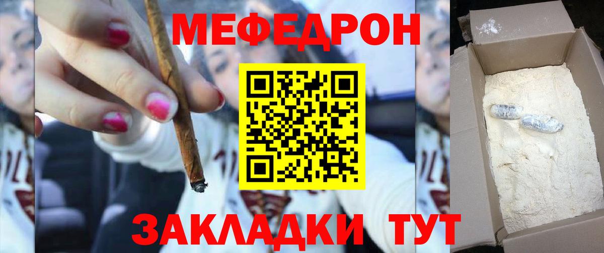 Мефедрон  Чусовой