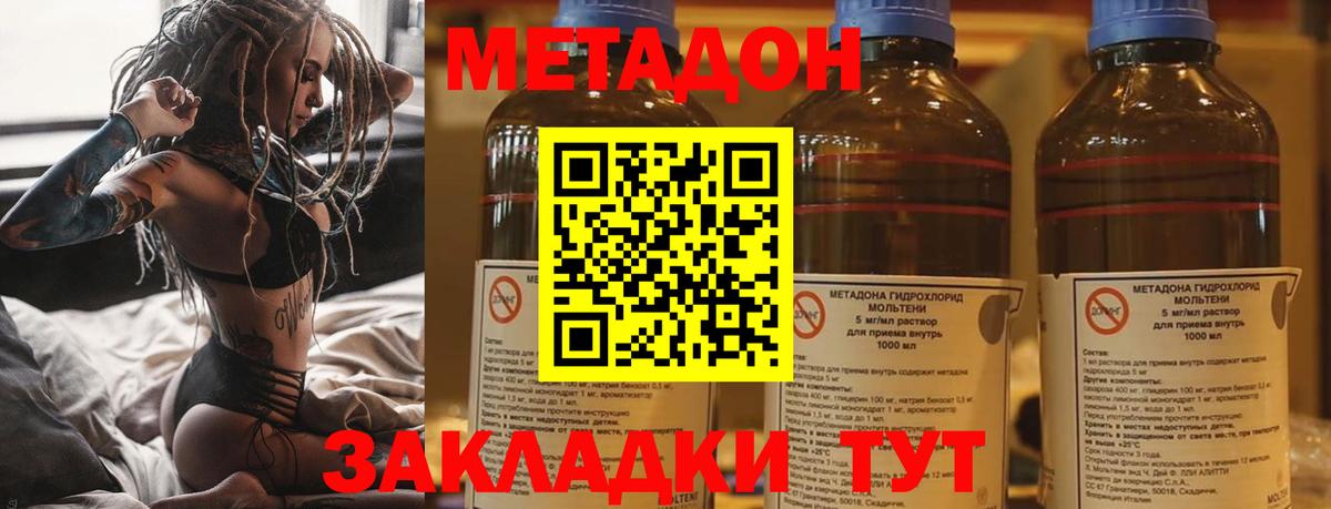 Метадон белоснежный  hydra ССЫЛКА  Метадон мёд  Чусовой  Вход с VPN 