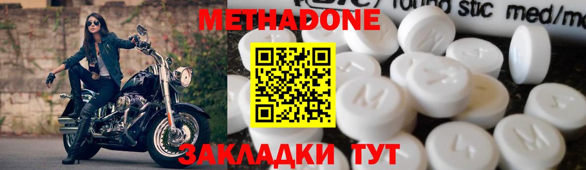 МЕТАДОН мёд Чусовой