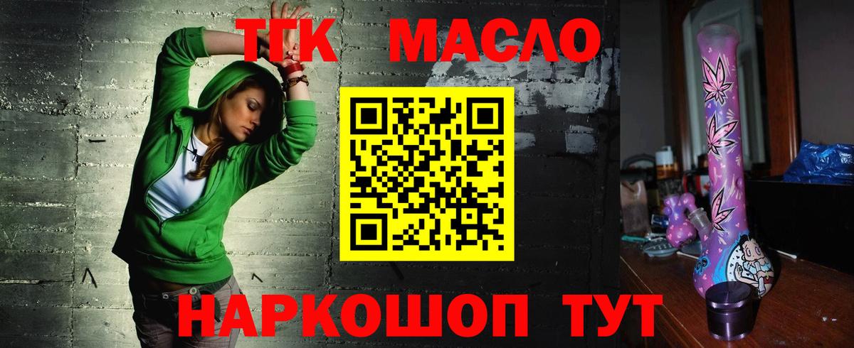 Чусовой  ТГК гашишное масло  Вход с VPN 